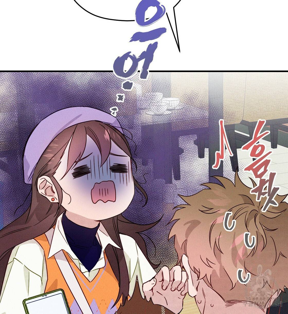 티파니에서 모닝 키스를 5화 8
