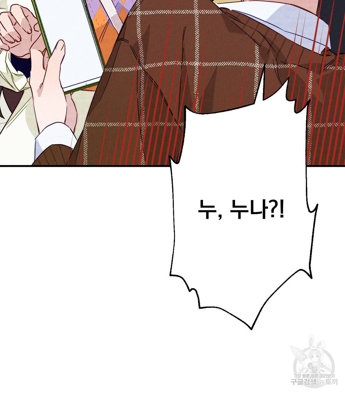 티파니에서 모닝 키스를 5화 9