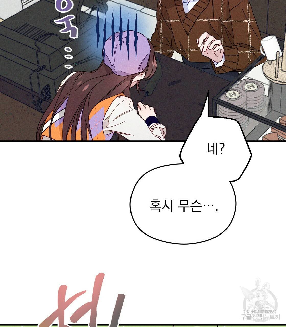 티파니에서 모닝 키스를 5화 13