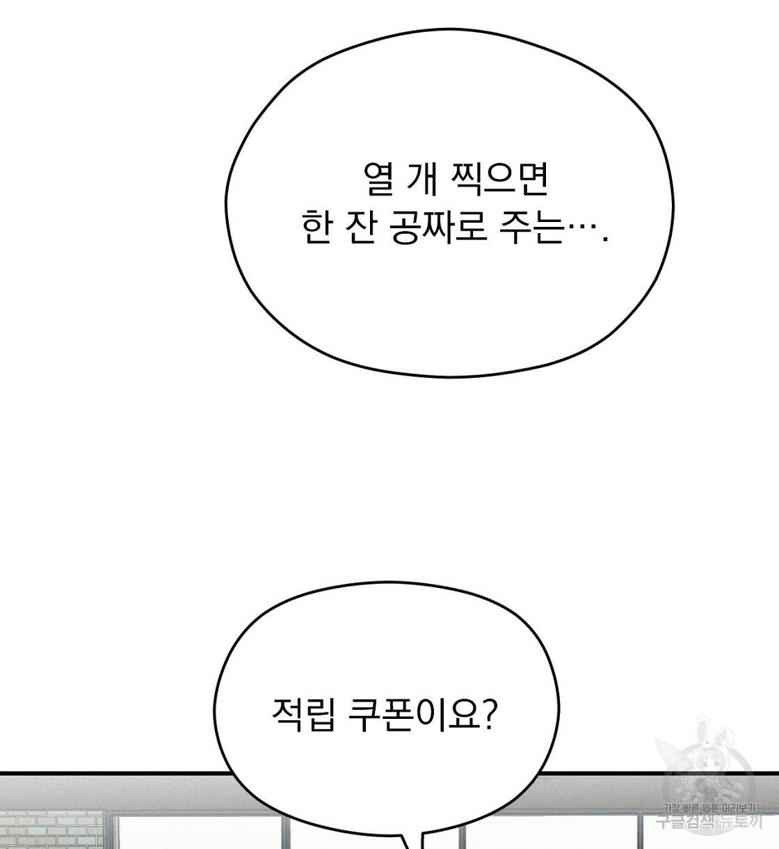 티파니에서 모닝 키스를 5화 16
