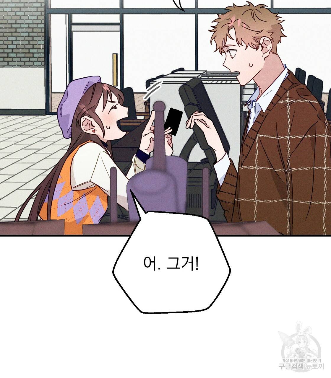 티파니에서 모닝 키스를 5화 17
