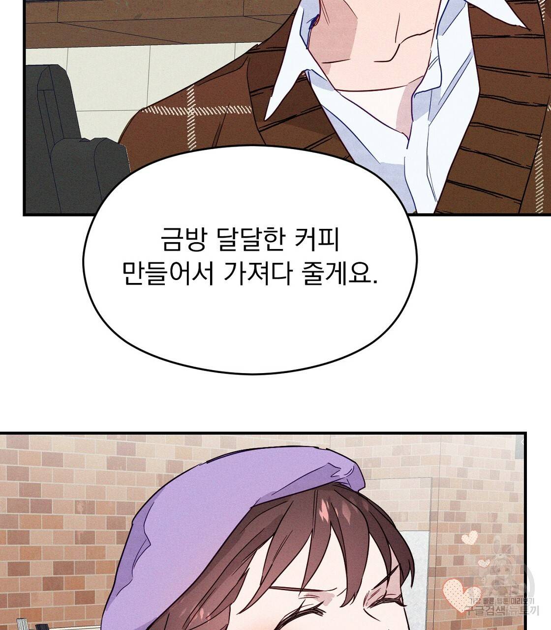 티파니에서 모닝 키스를 5화 19