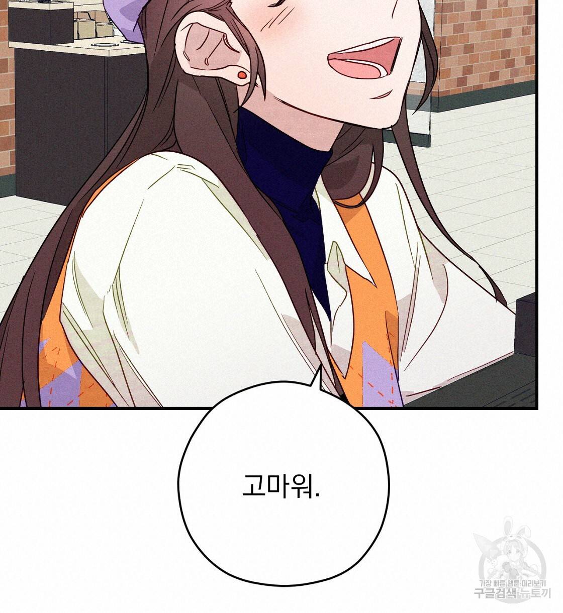 티파니에서 모닝 키스를 5화 20