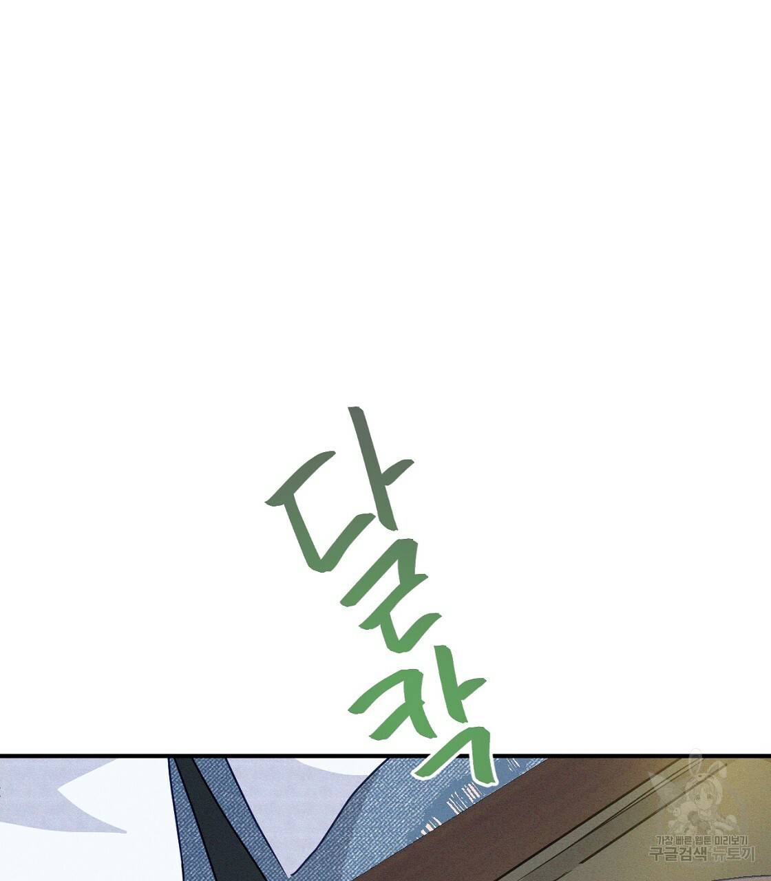 티파니에서 모닝 키스를 5화 27