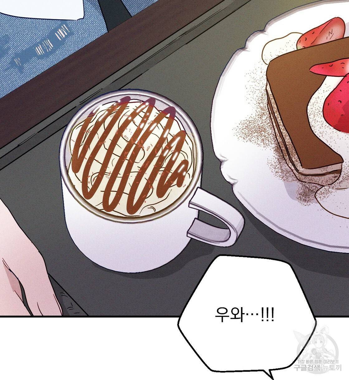 티파니에서 모닝 키스를 5화 28
