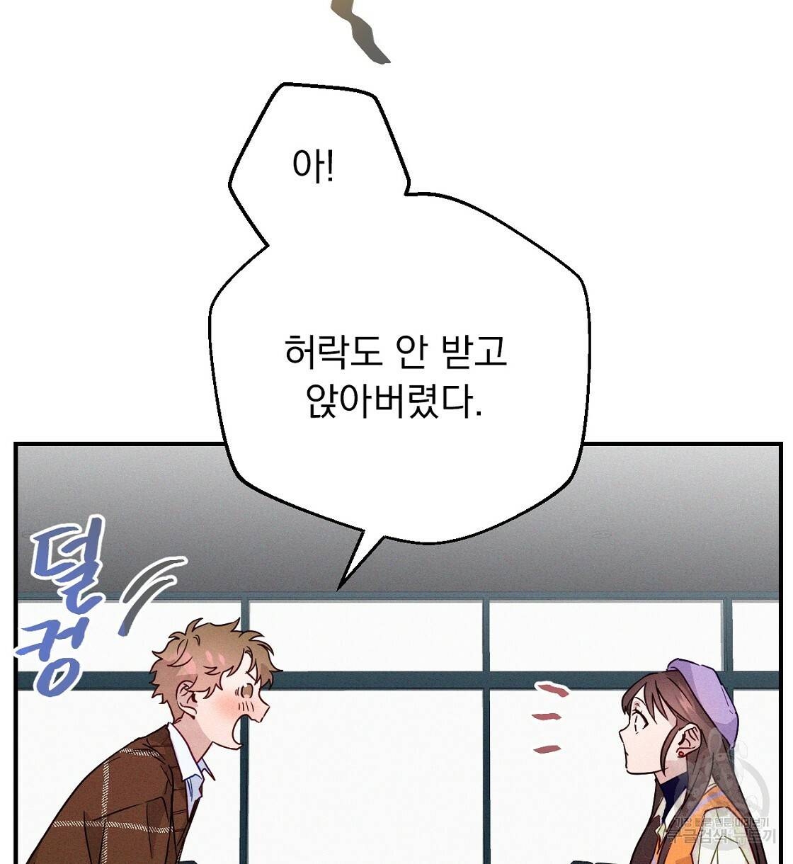 티파니에서 모닝 키스를 5화 32