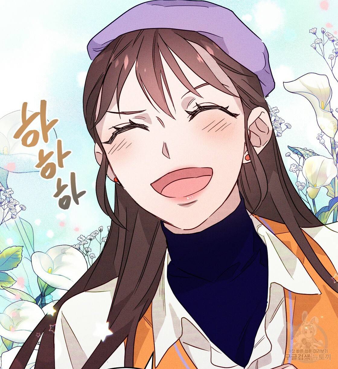 티파니에서 모닝 키스를 5화 34
