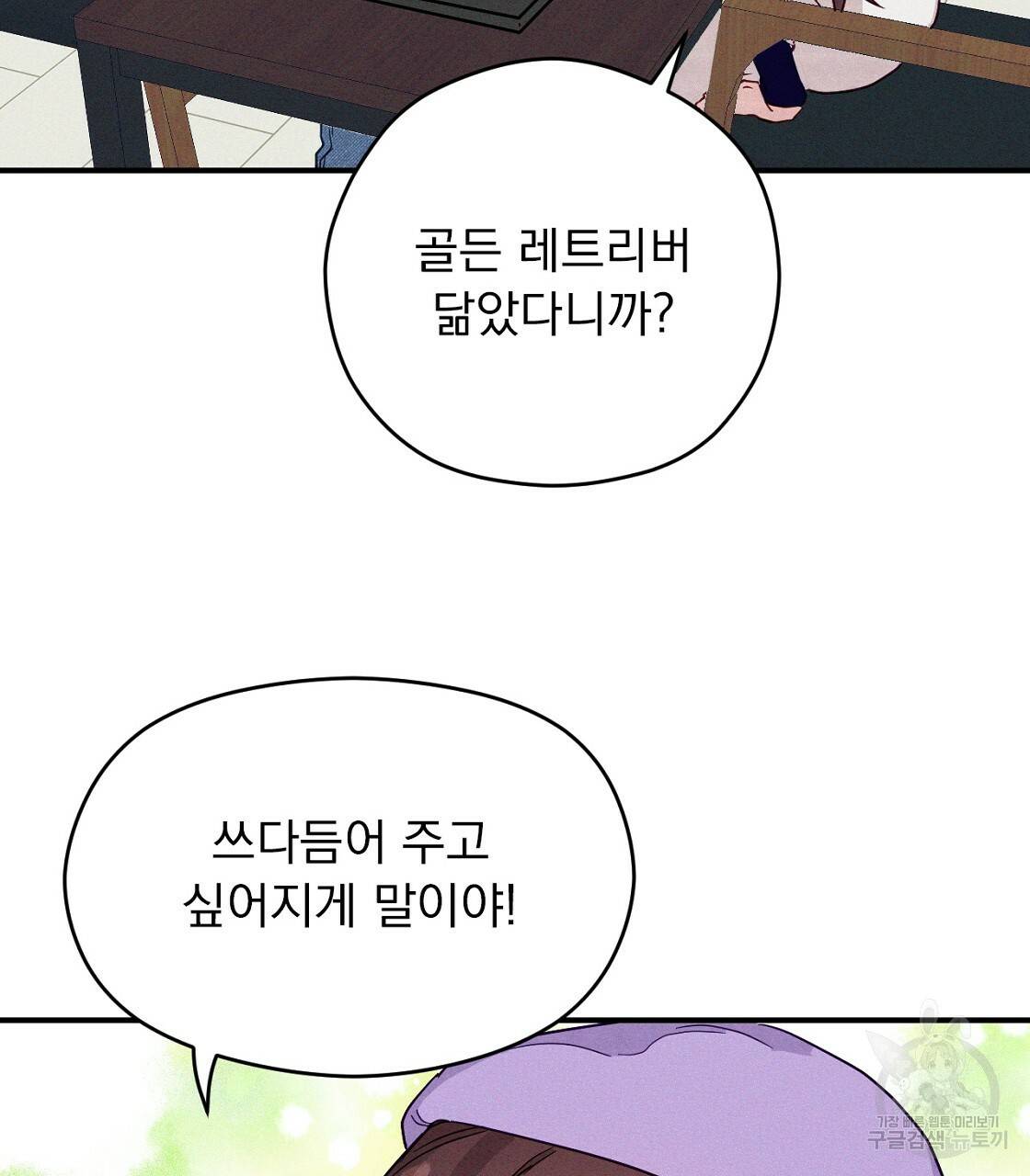 티파니에서 모닝 키스를 5화 37
