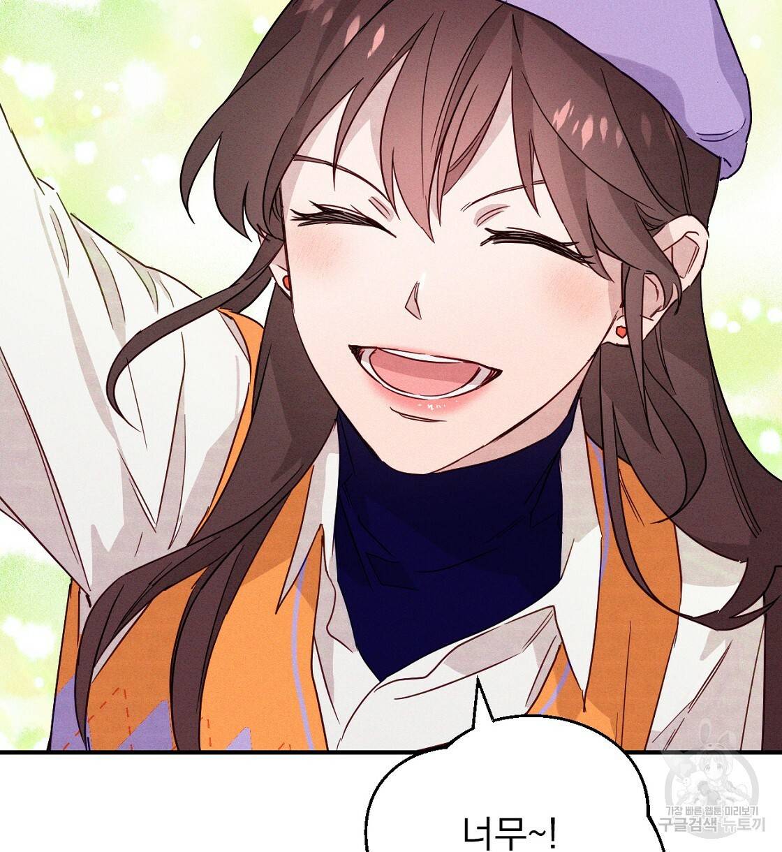 티파니에서 모닝 키스를 5화 38