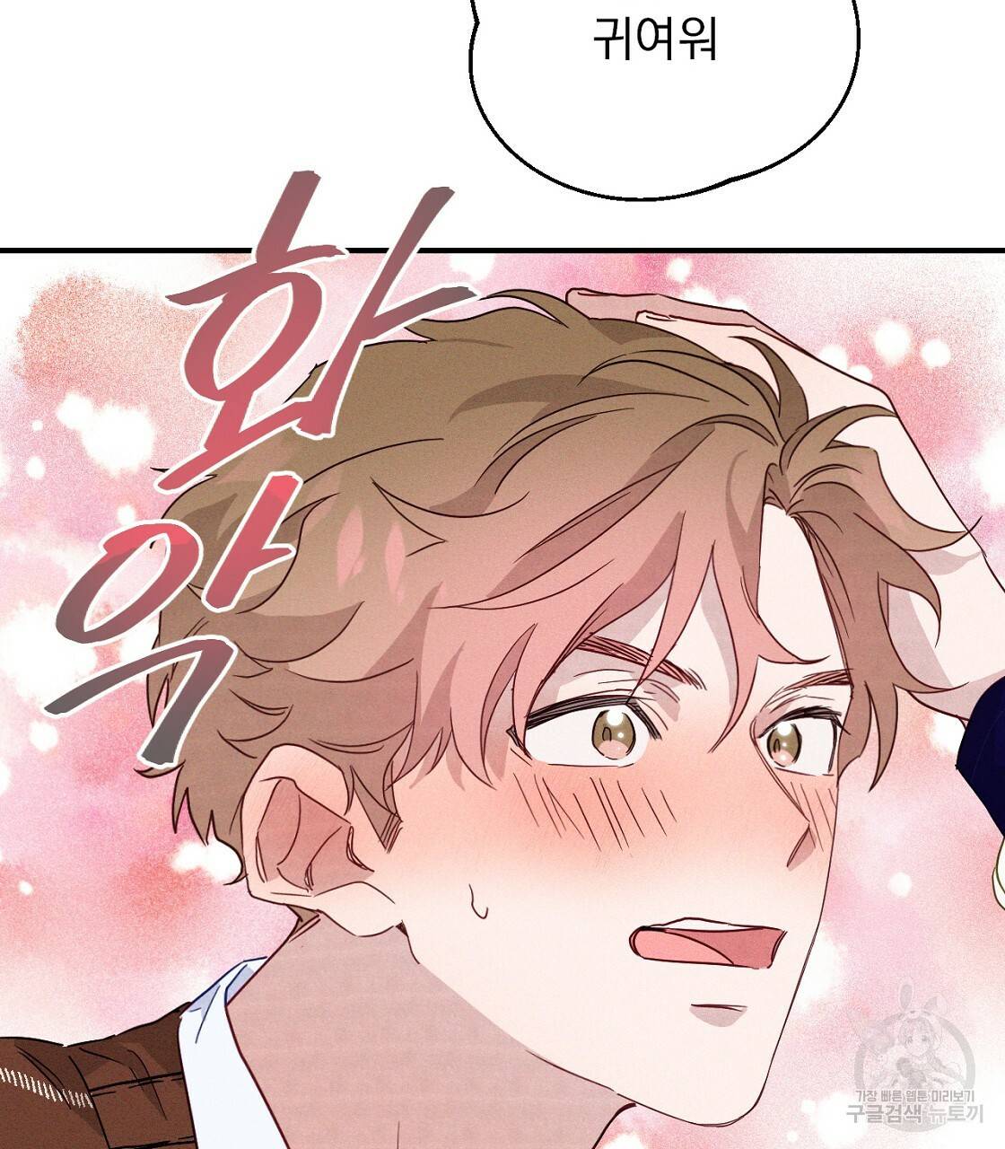 티파니에서 모닝 키스를 5화 39