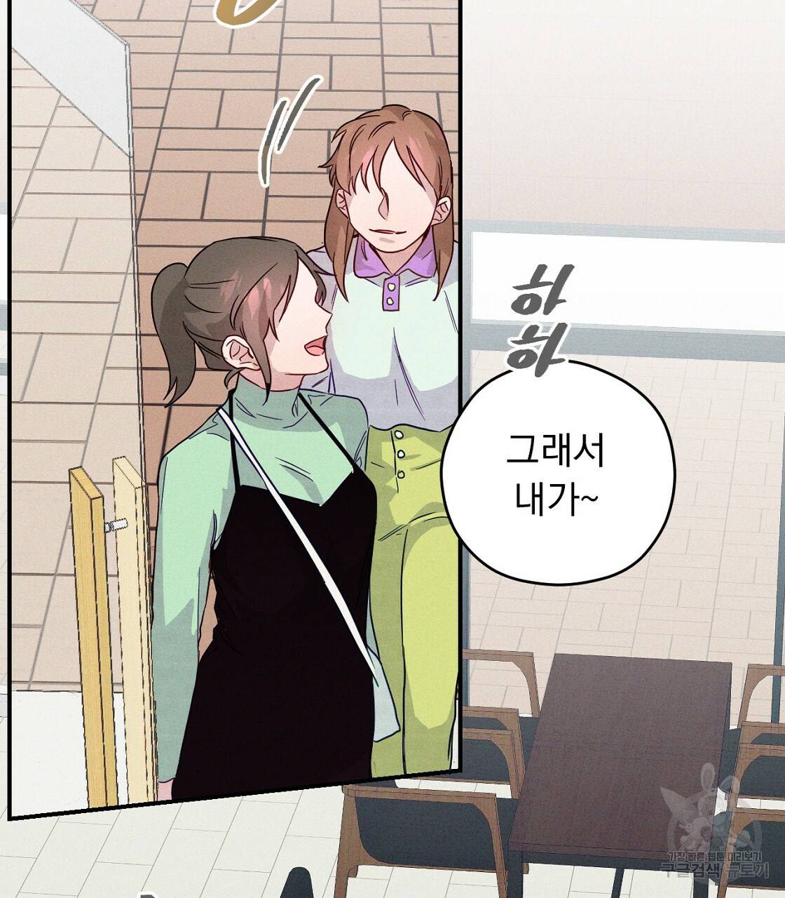 티파니에서 모닝 키스를 5화 41