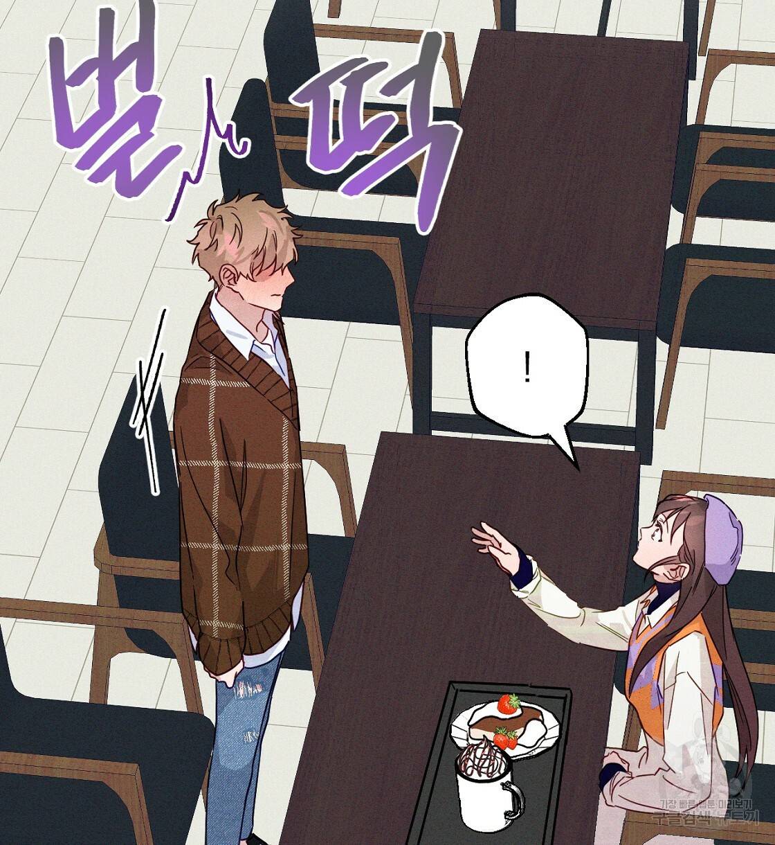 티파니에서 모닝 키스를 5화 42