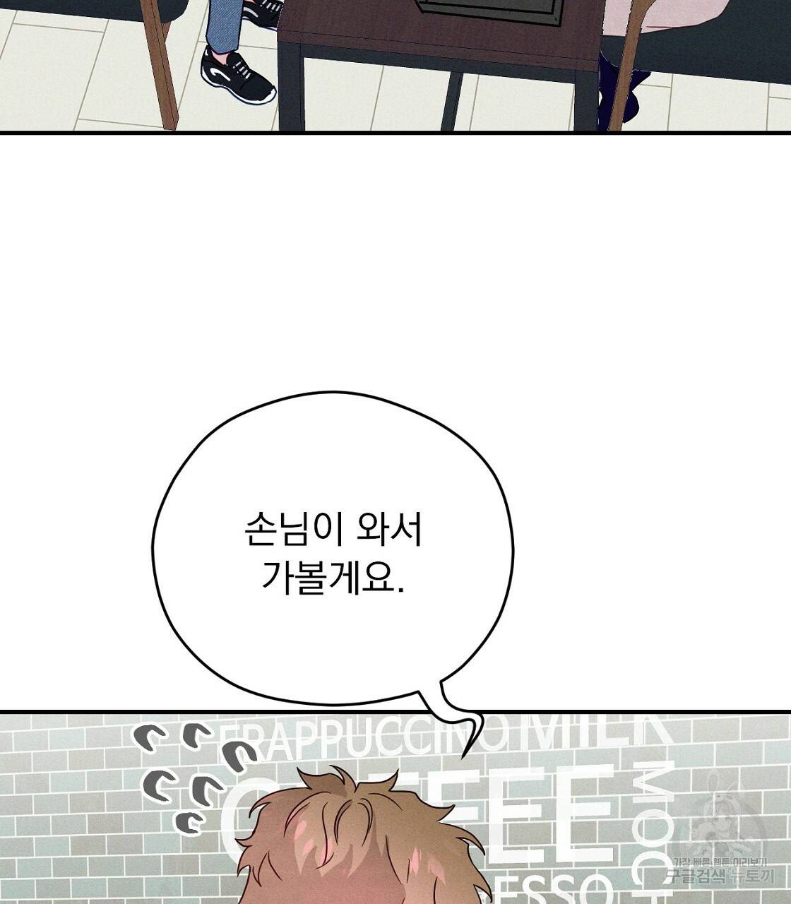 티파니에서 모닝 키스를 5화 43