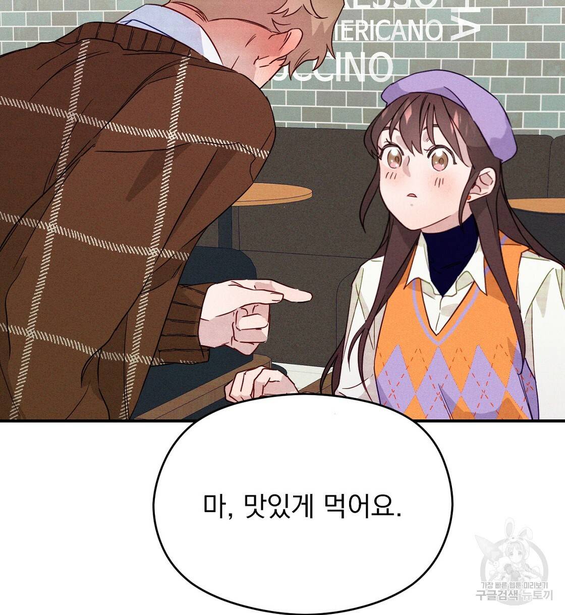 티파니에서 모닝 키스를 5화 44