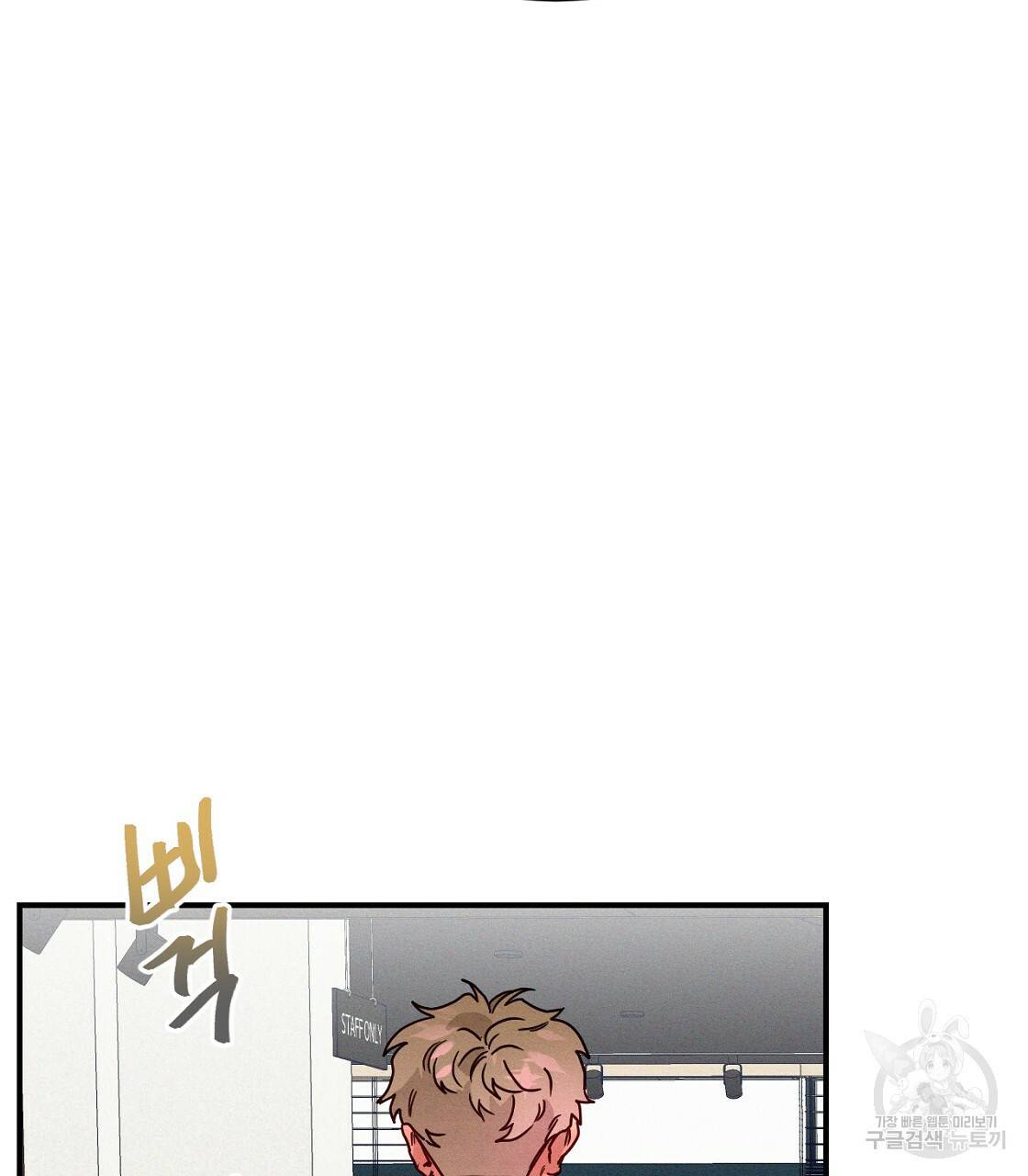 티파니에서 모닝 키스를 5화 45