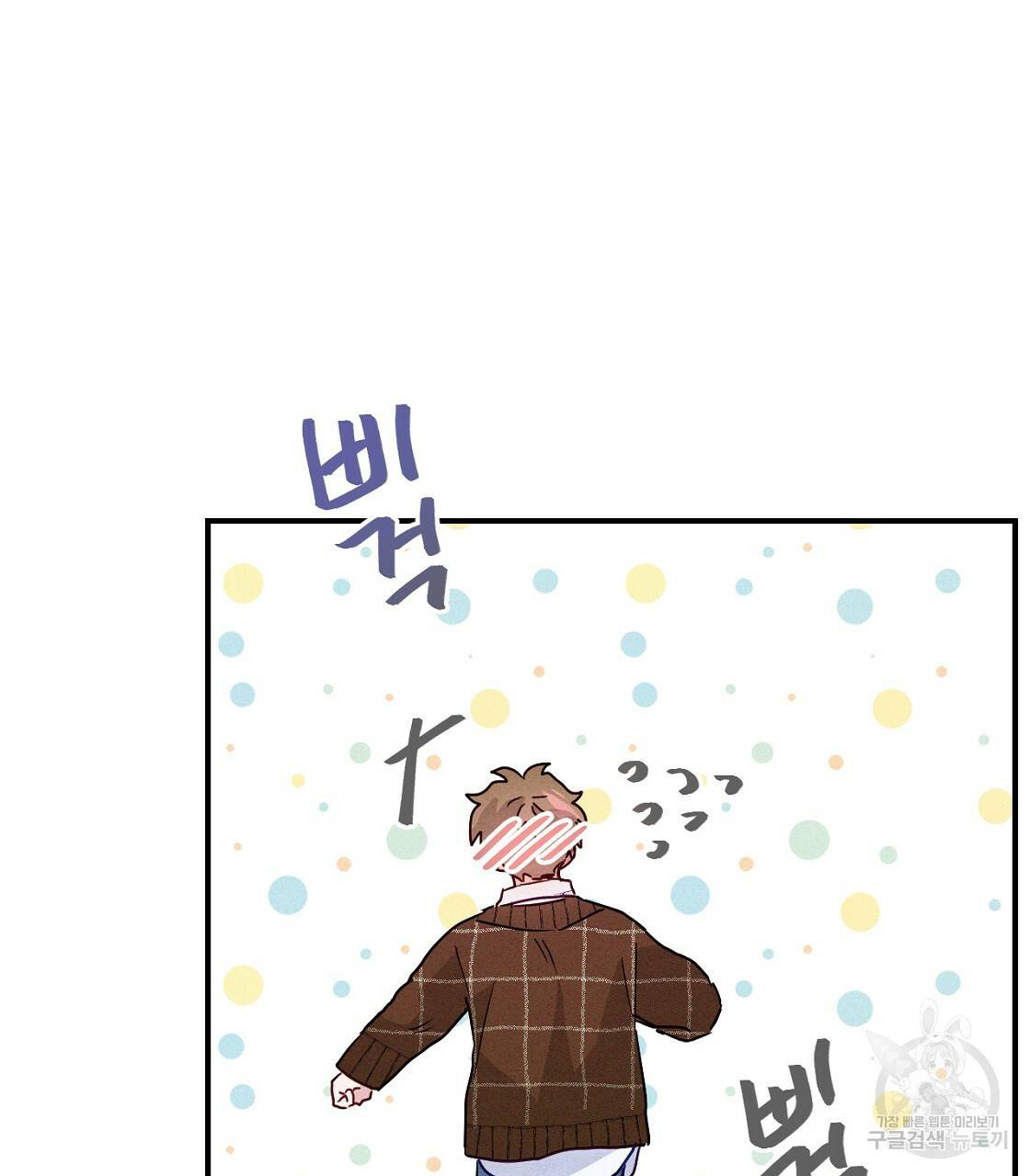 티파니에서 모닝 키스를 5화 47