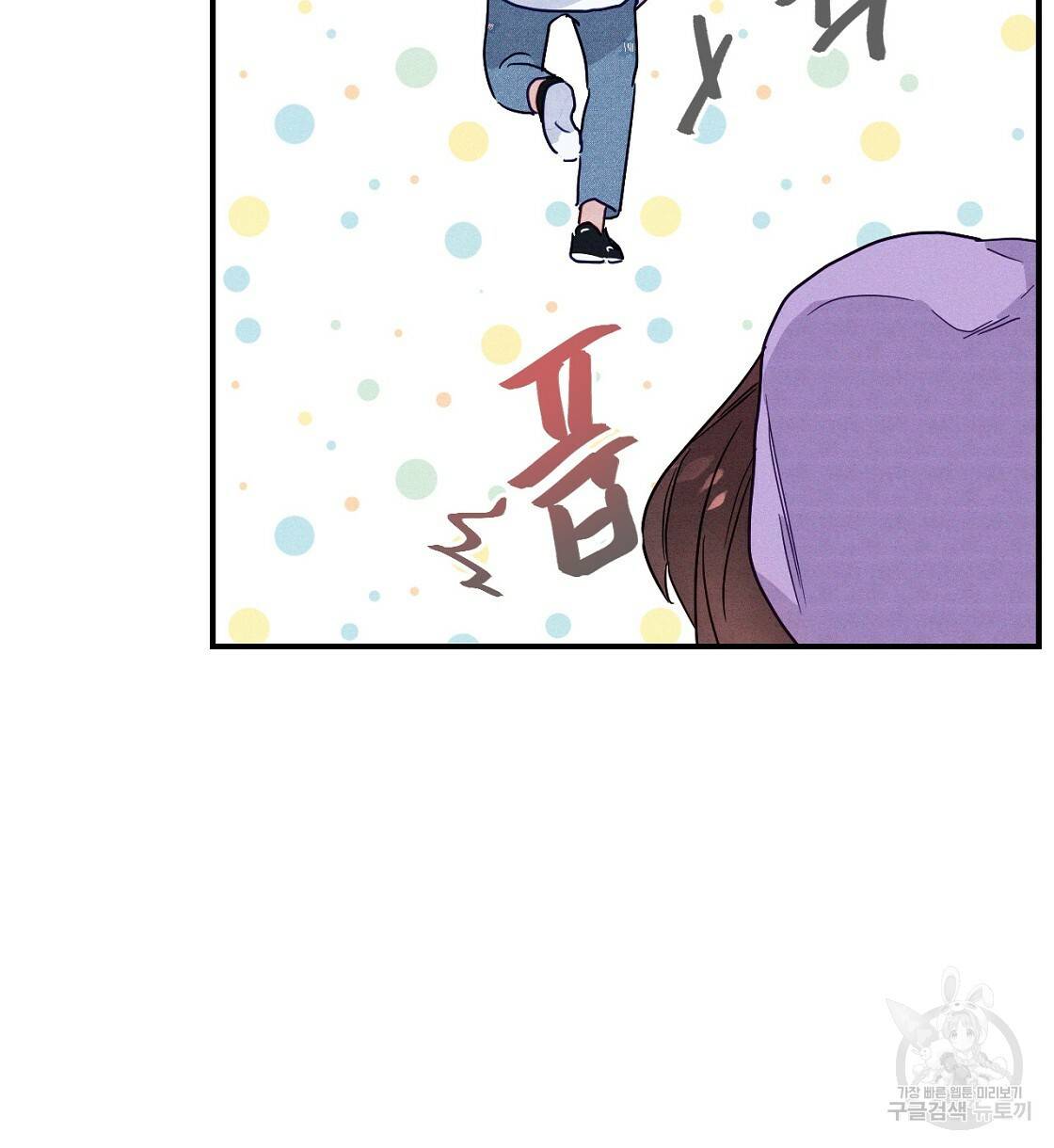 티파니에서 모닝 키스를 5화 48