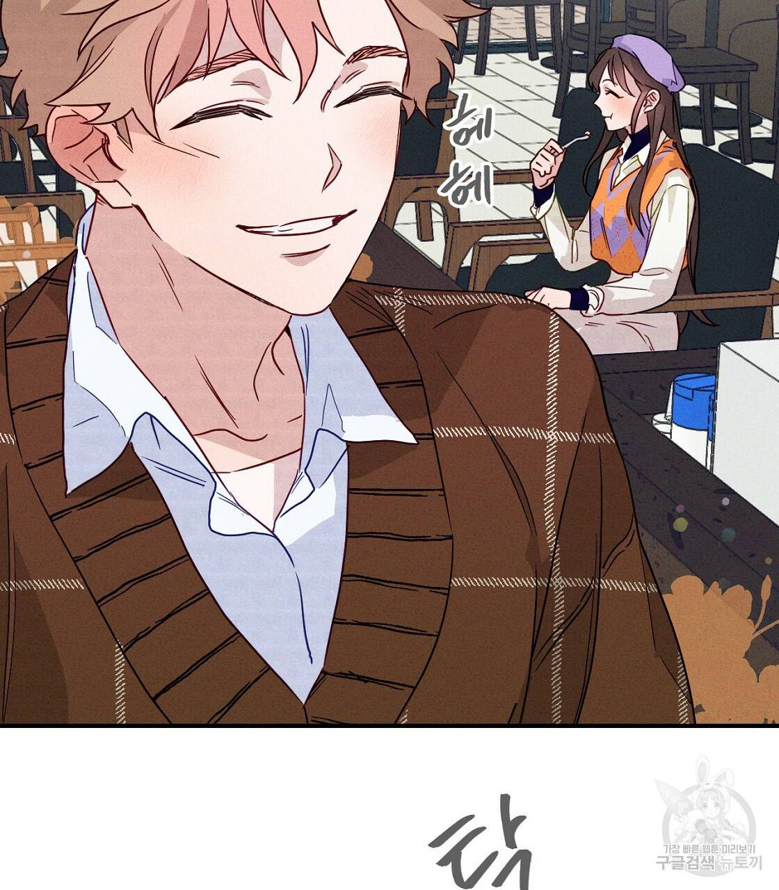 티파니에서 모닝 키스를 5화 53