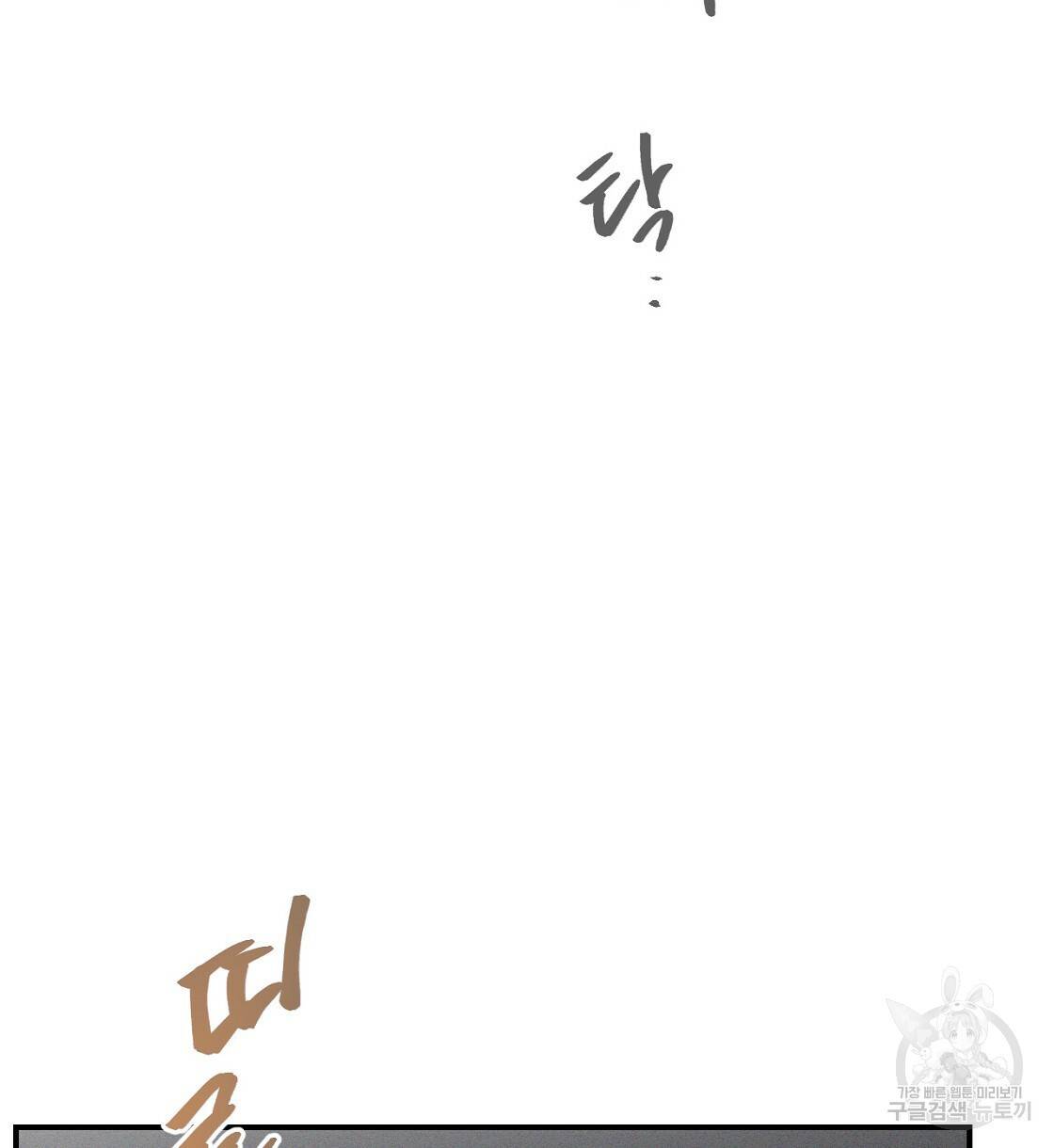 티파니에서 모닝 키스를 5화 54