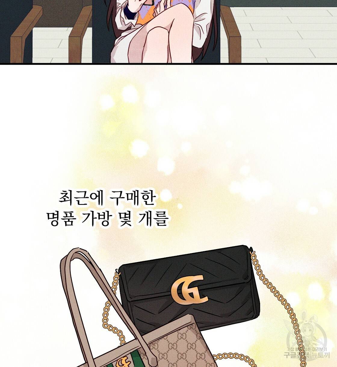 티파니에서 모닝 키스를 5화 58