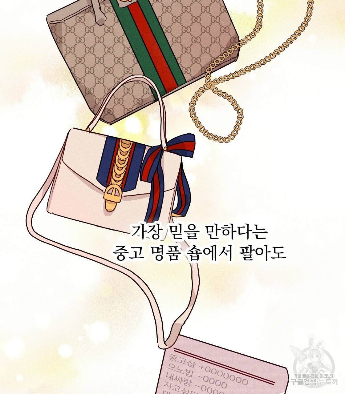 티파니에서 모닝 키스를 5화 59