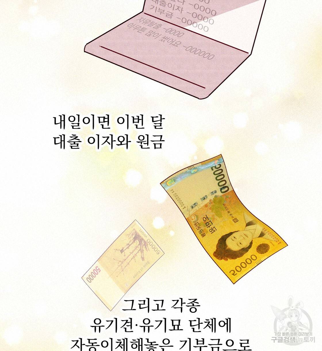 티파니에서 모닝 키스를 5화 60