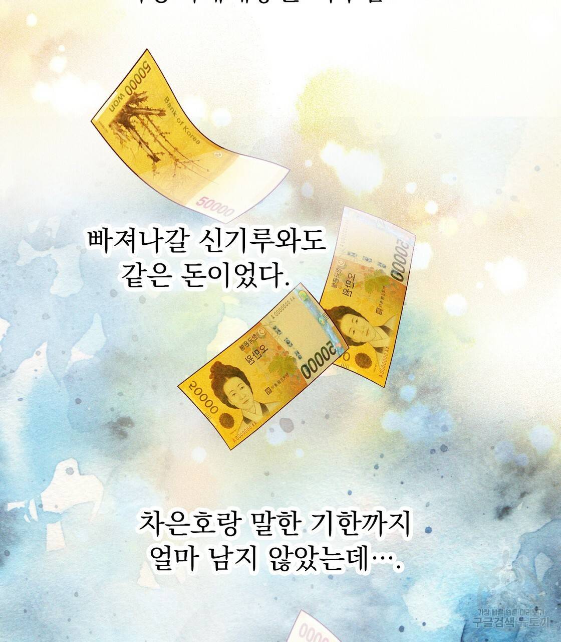 티파니에서 모닝 키스를 5화 61