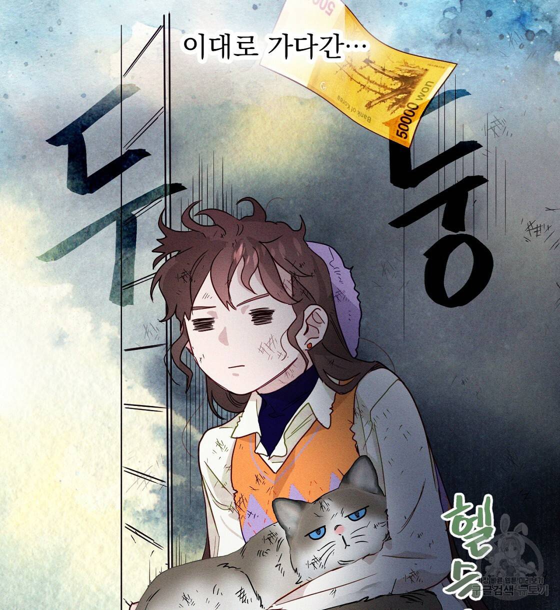 티파니에서 모닝 키스를 5화 62