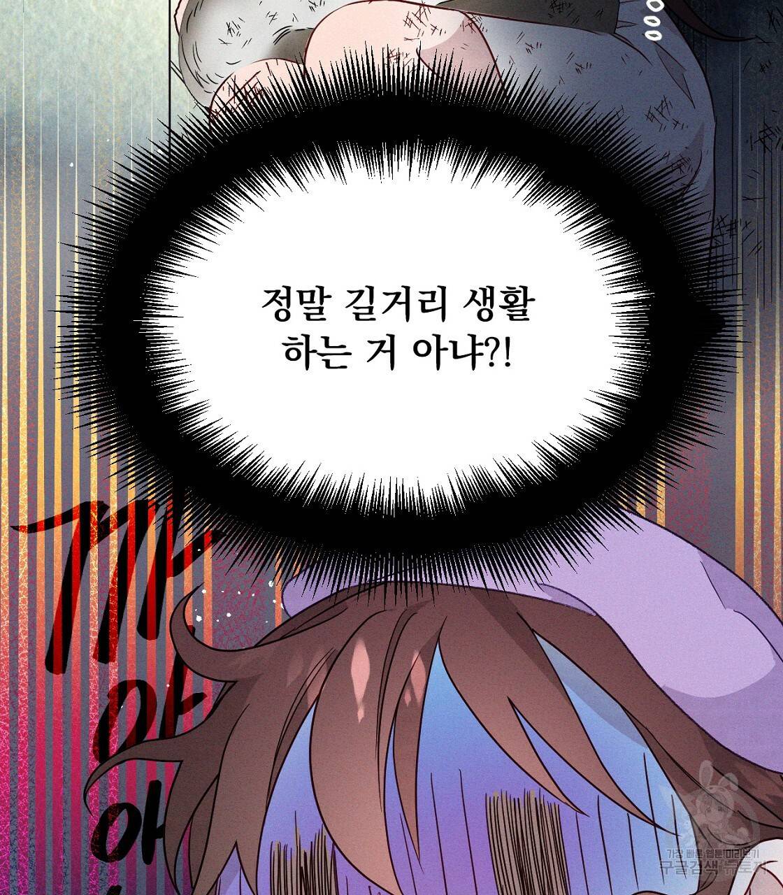 티파니에서 모닝 키스를 5화 63