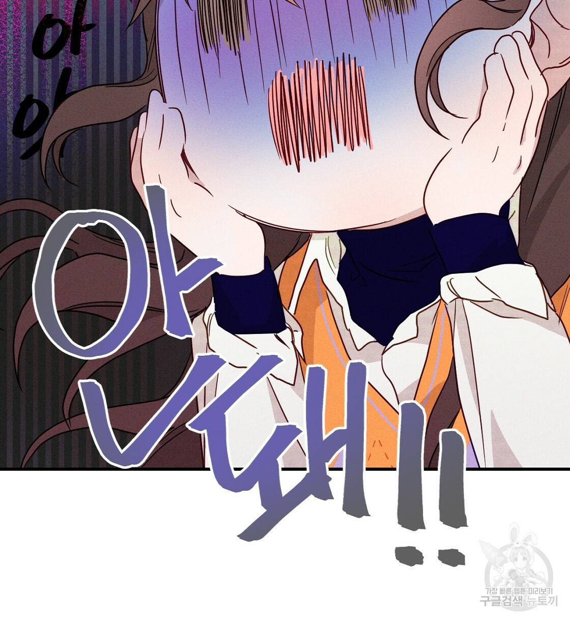 티파니에서 모닝 키스를 5화 64