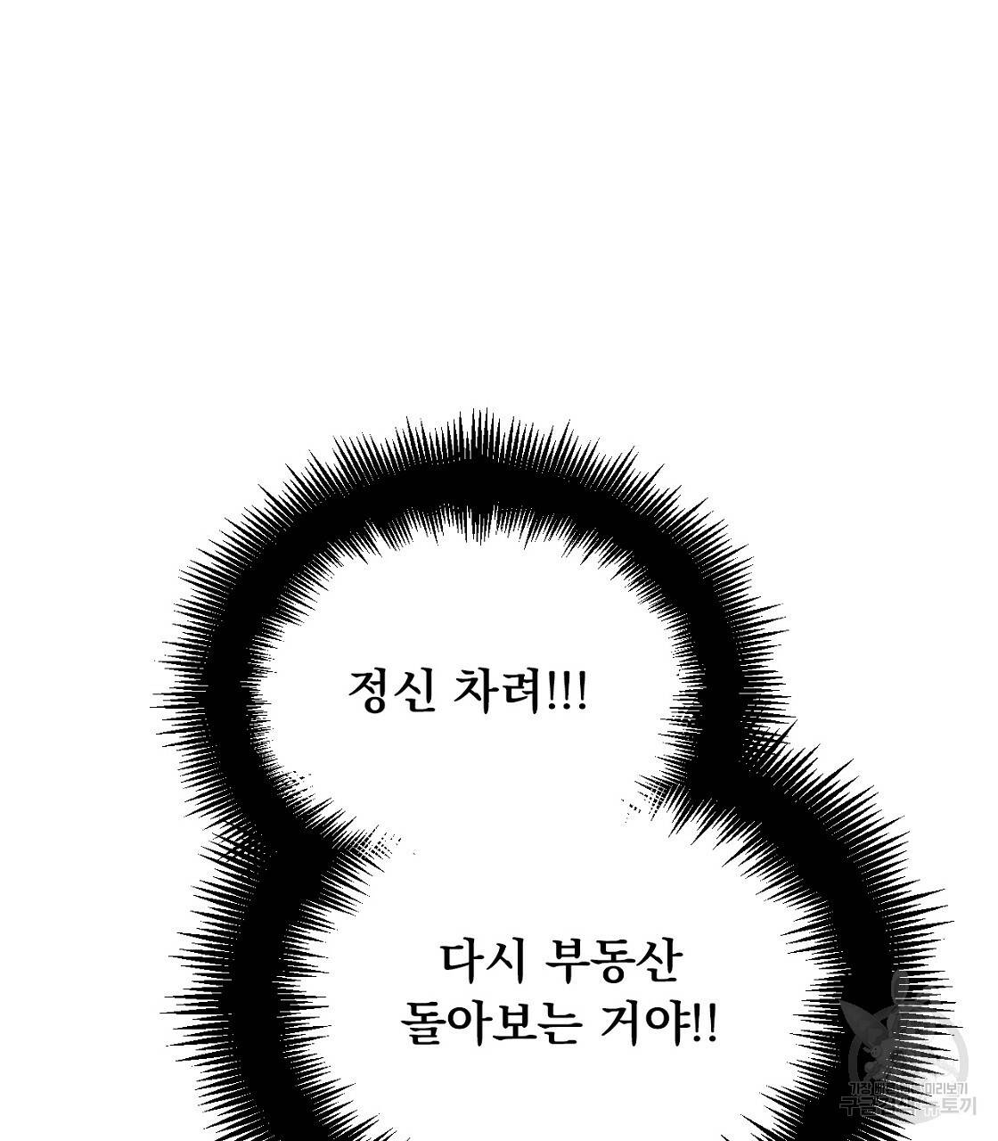 티파니에서 모닝 키스를 5화 65