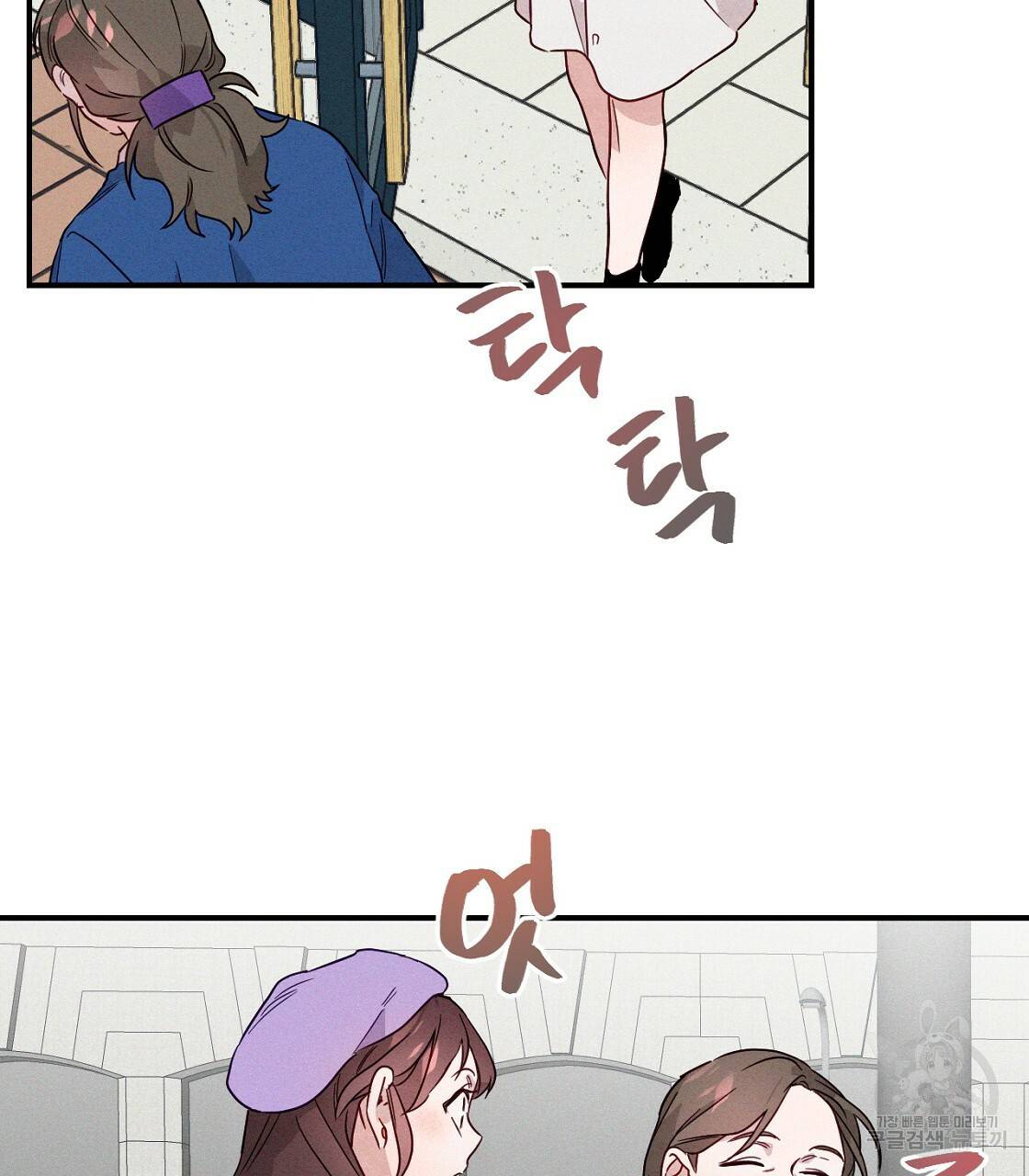 티파니에서 모닝 키스를 5화 69
