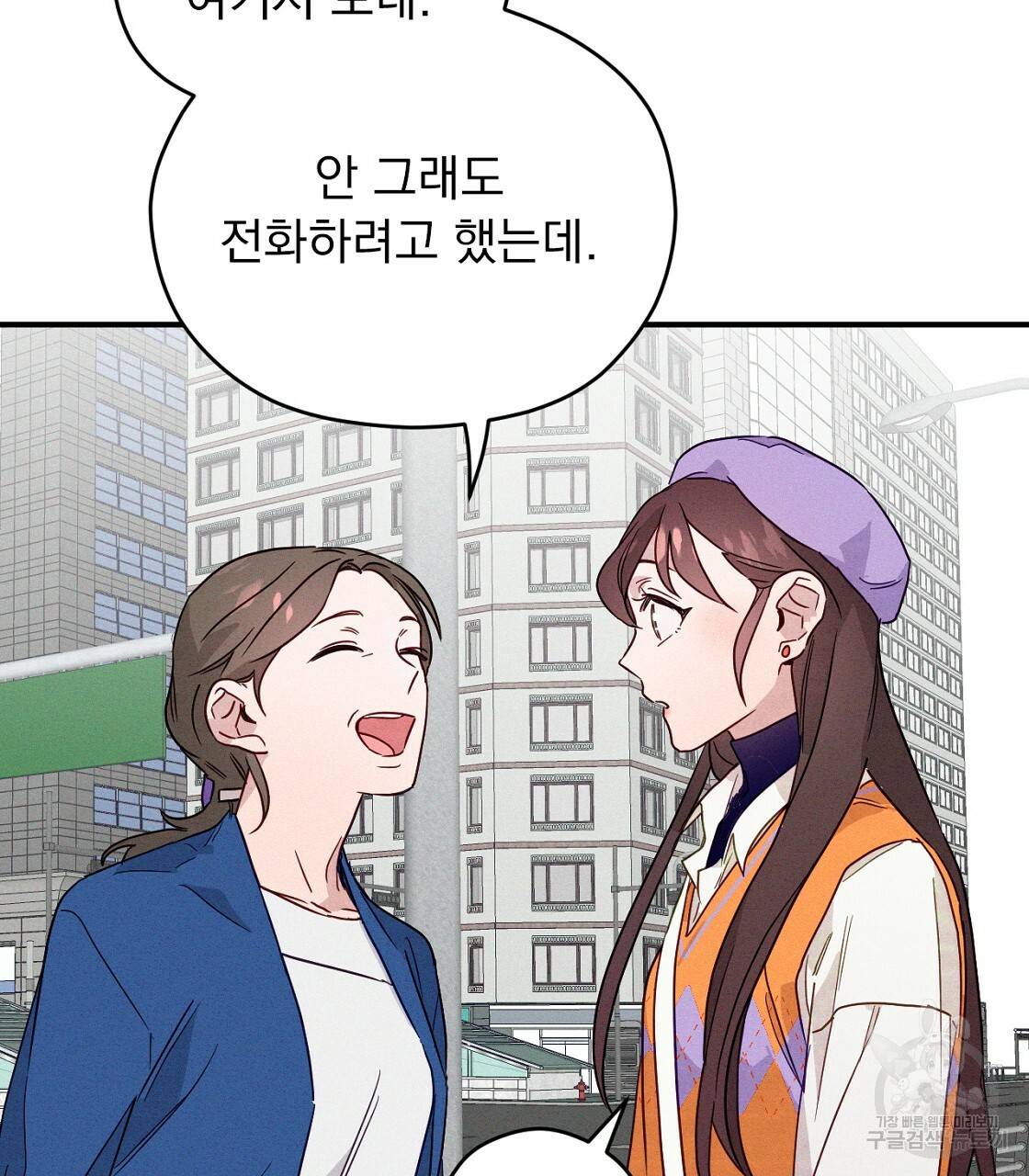 티파니에서 모닝 키스를 5화 71