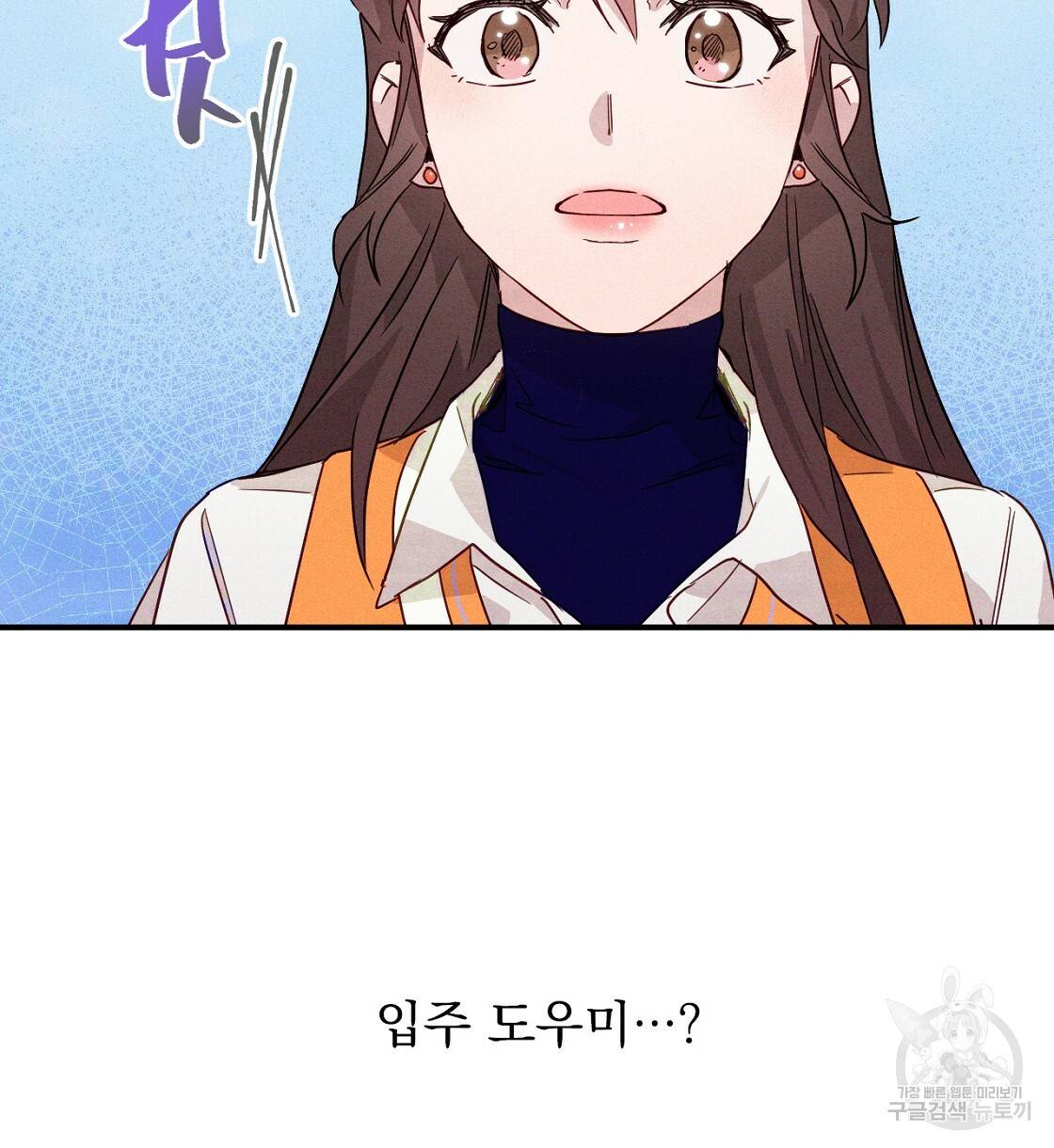 티파니에서 모닝 키스를 5화 76