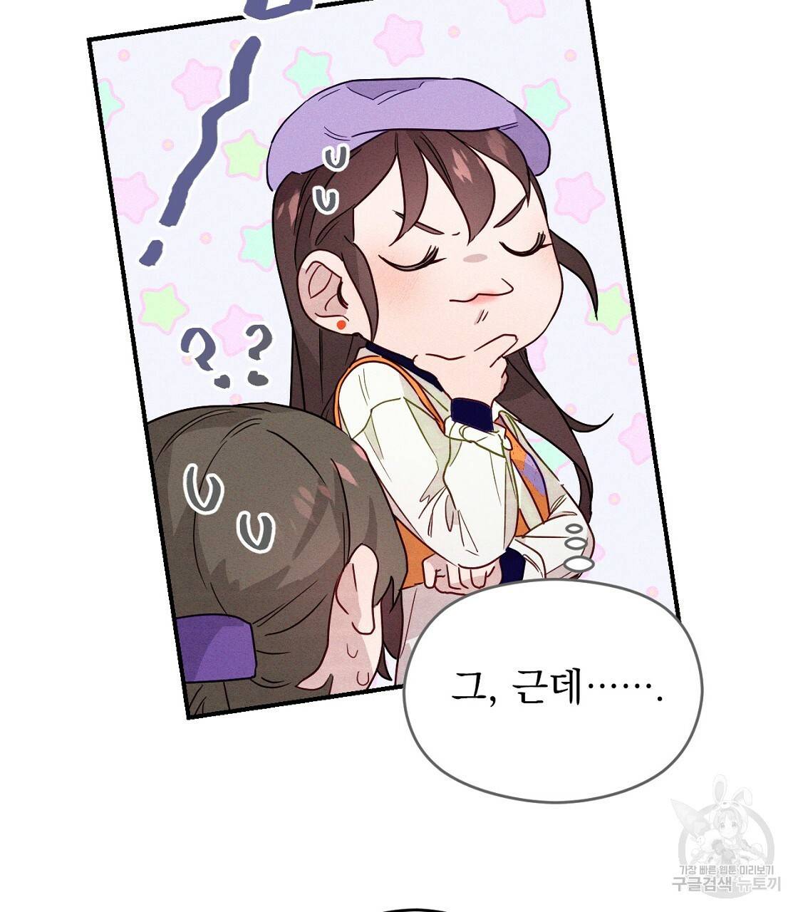 티파니에서 모닝 키스를 5화 81