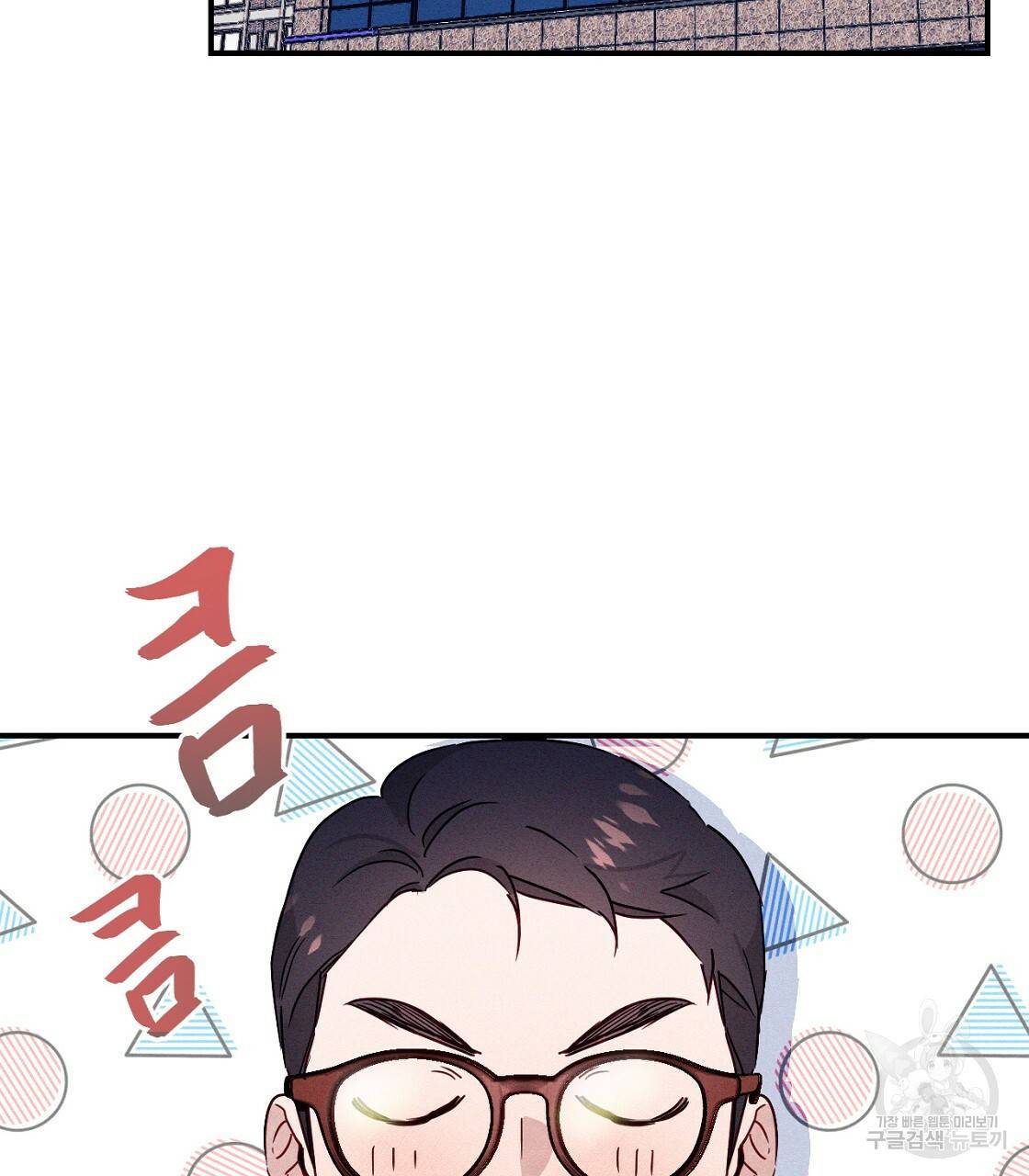 티파니에서 모닝 키스를 5화 85