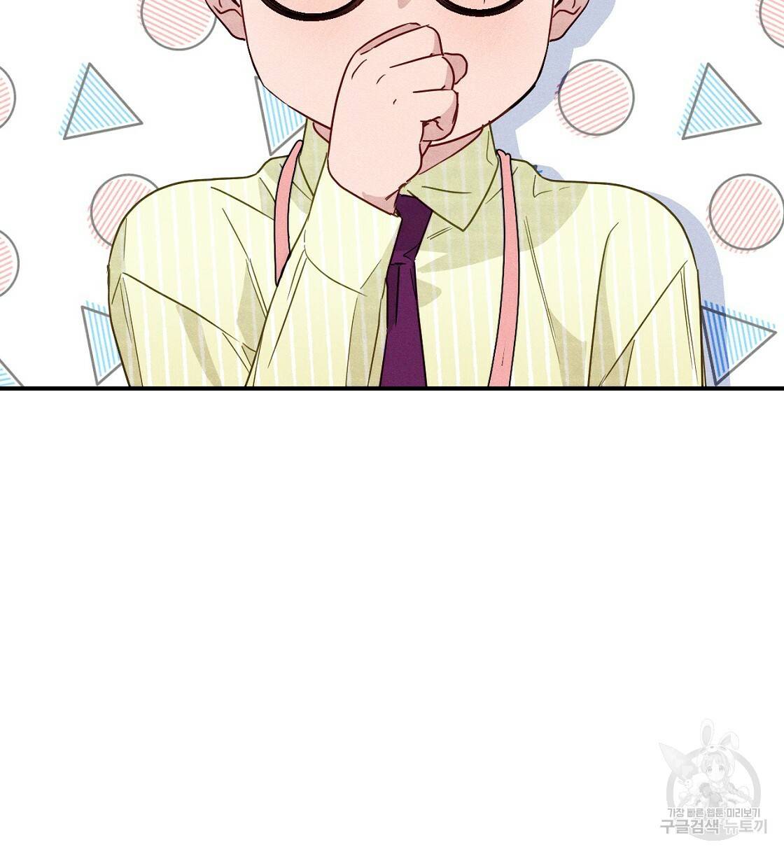 티파니에서 모닝 키스를 5화 86