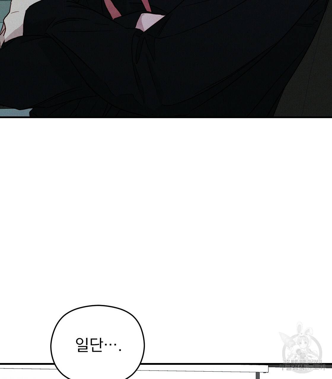 티파니에서 모닝 키스를 5화 91