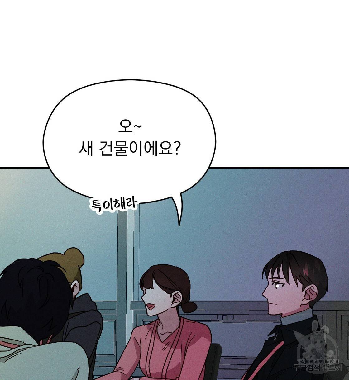 티파니에서 모닝 키스를 5화 94