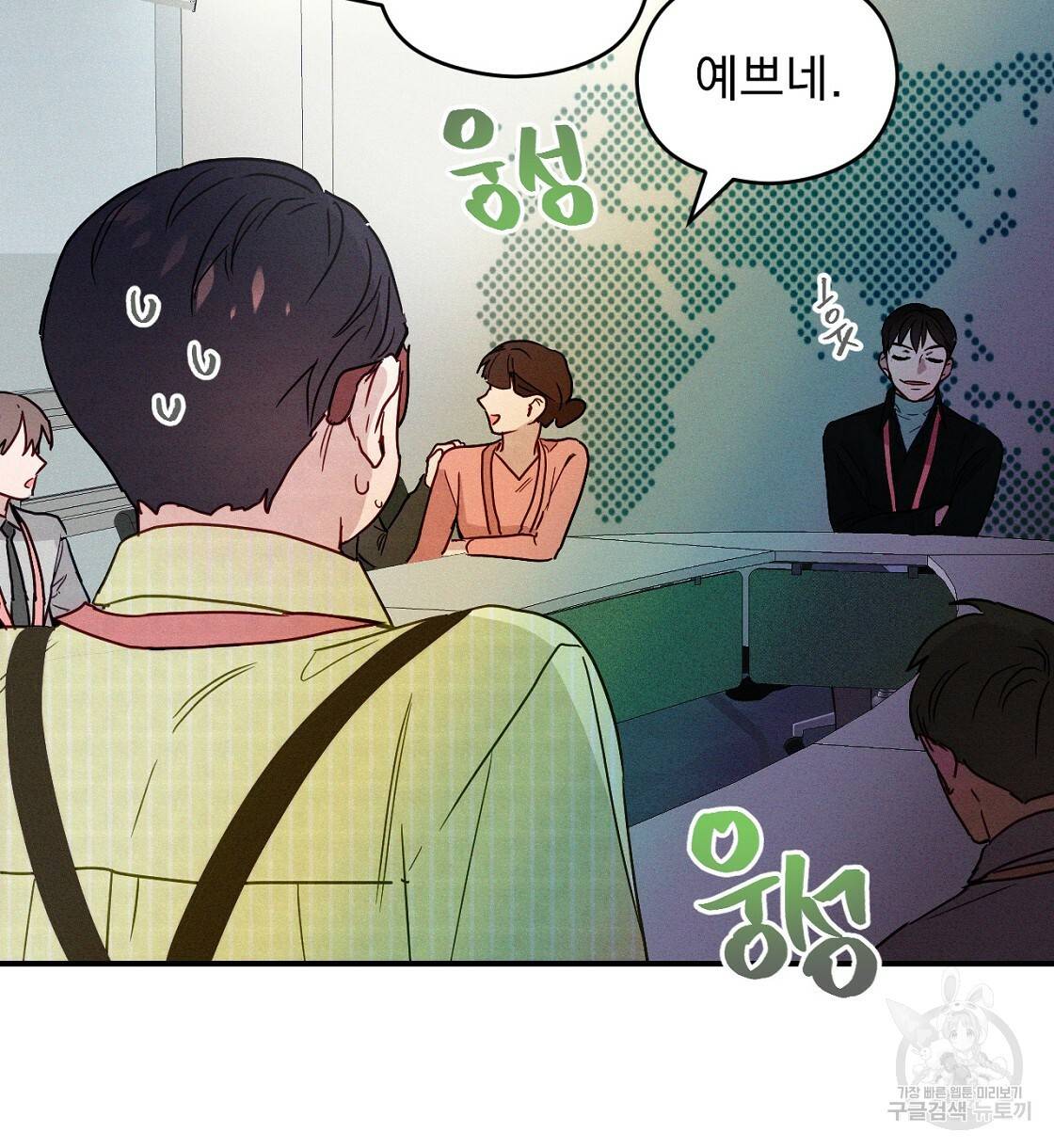 티파니에서 모닝 키스를 5화 96