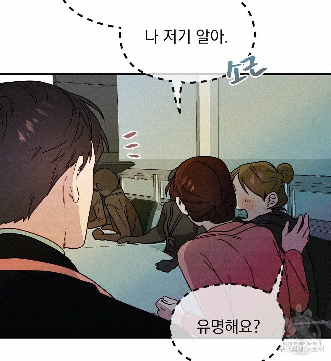 티파니에서 모닝 키스를 5화 100