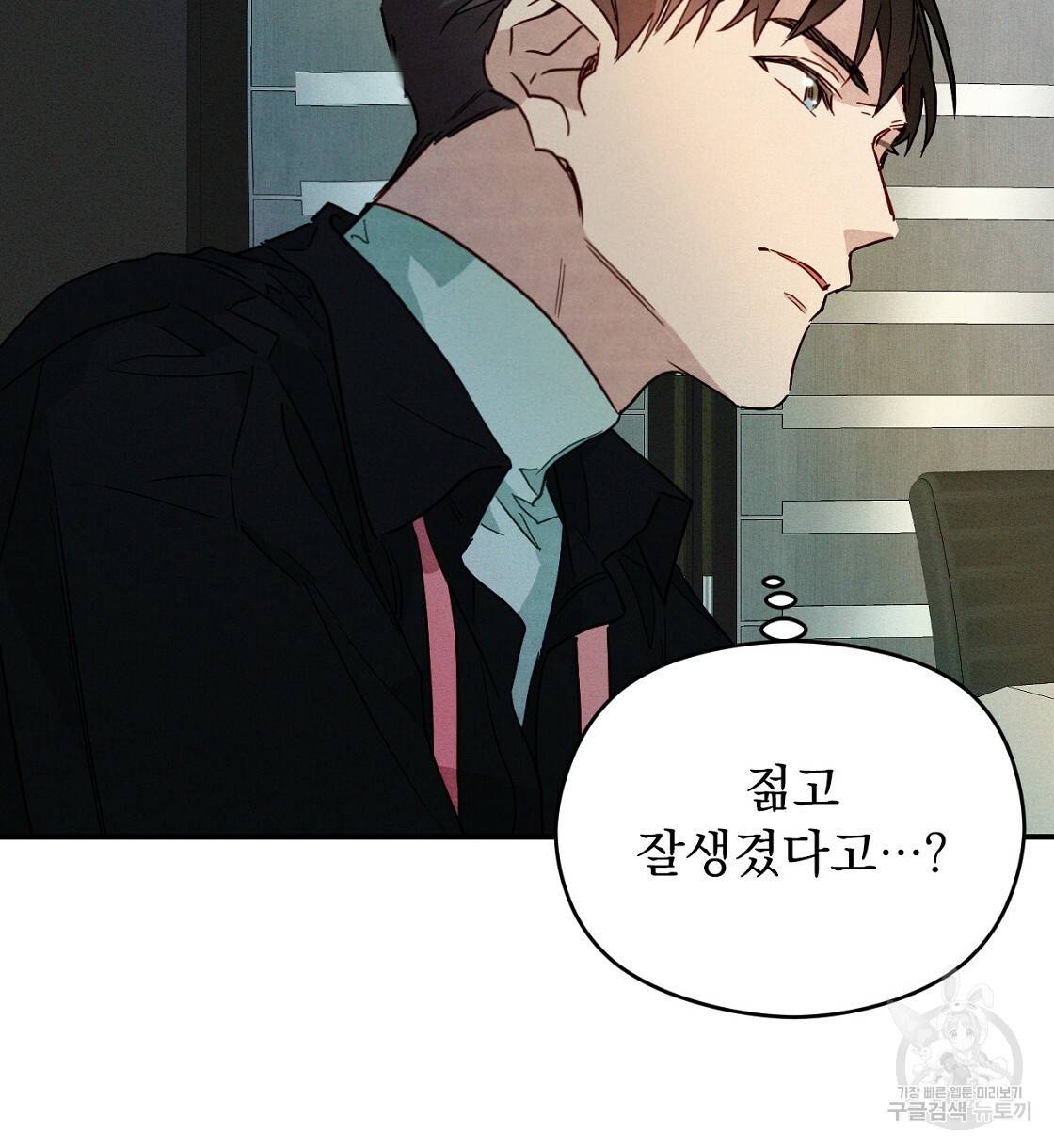 티파니에서 모닝 키스를 5화 104