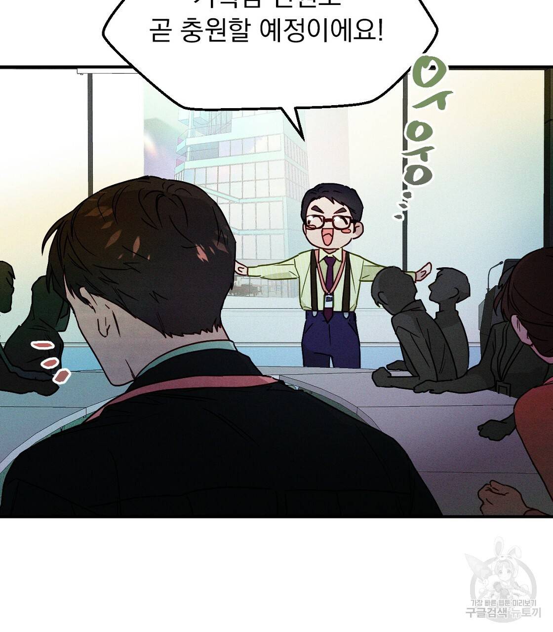 티파니에서 모닝 키스를 5화 109
