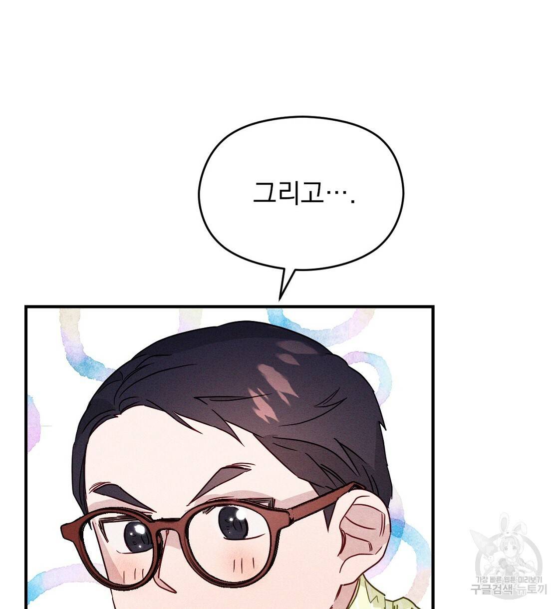 티파니에서 모닝 키스를 5화 110