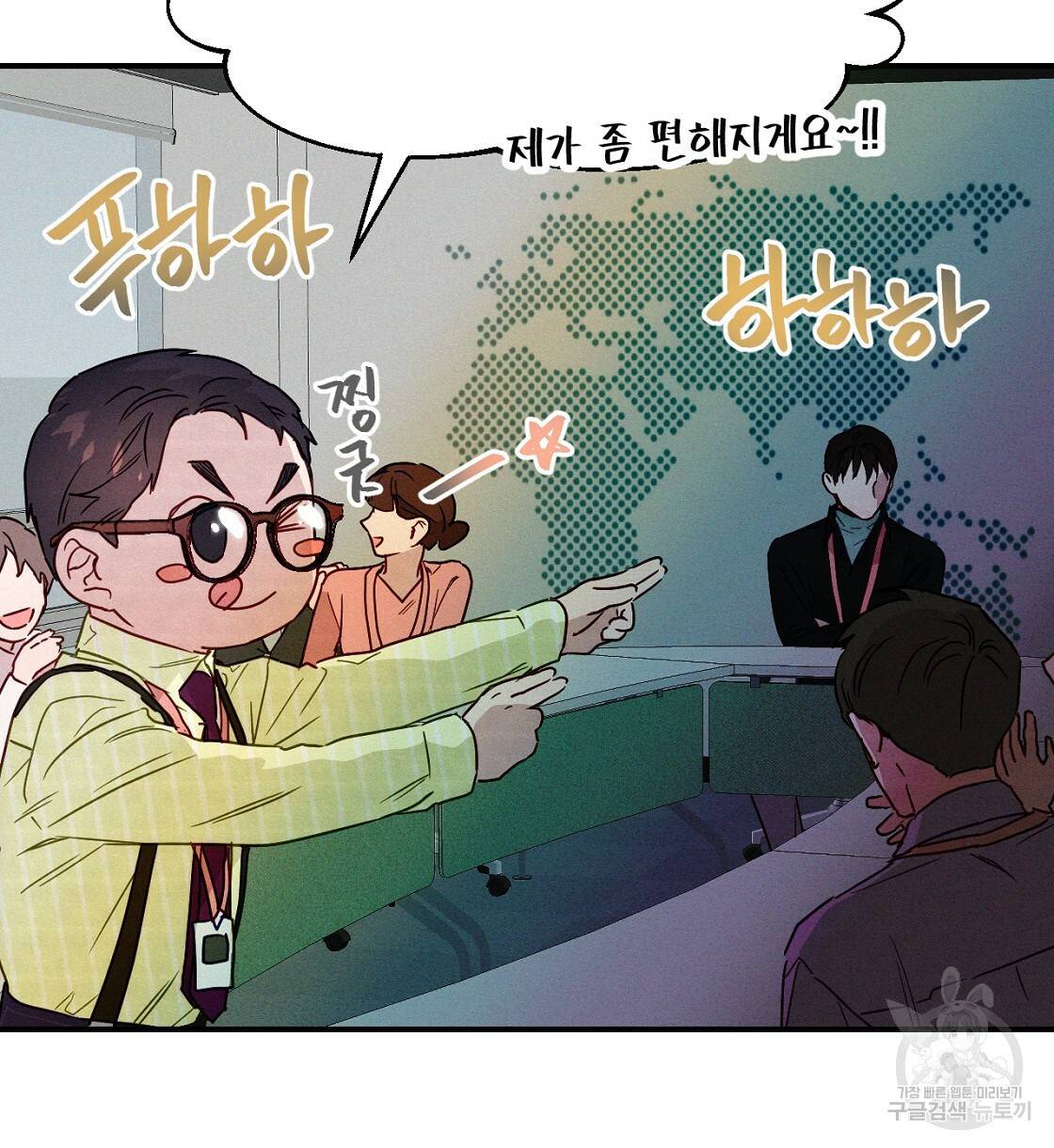 티파니에서 모닝 키스를 5화 112