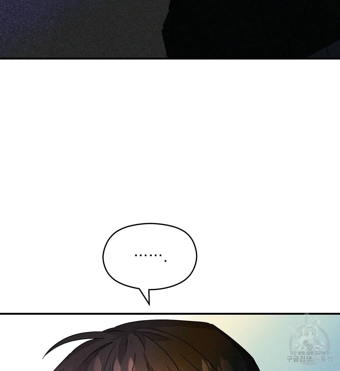 티파니에서 모닝 키스를 5화 114