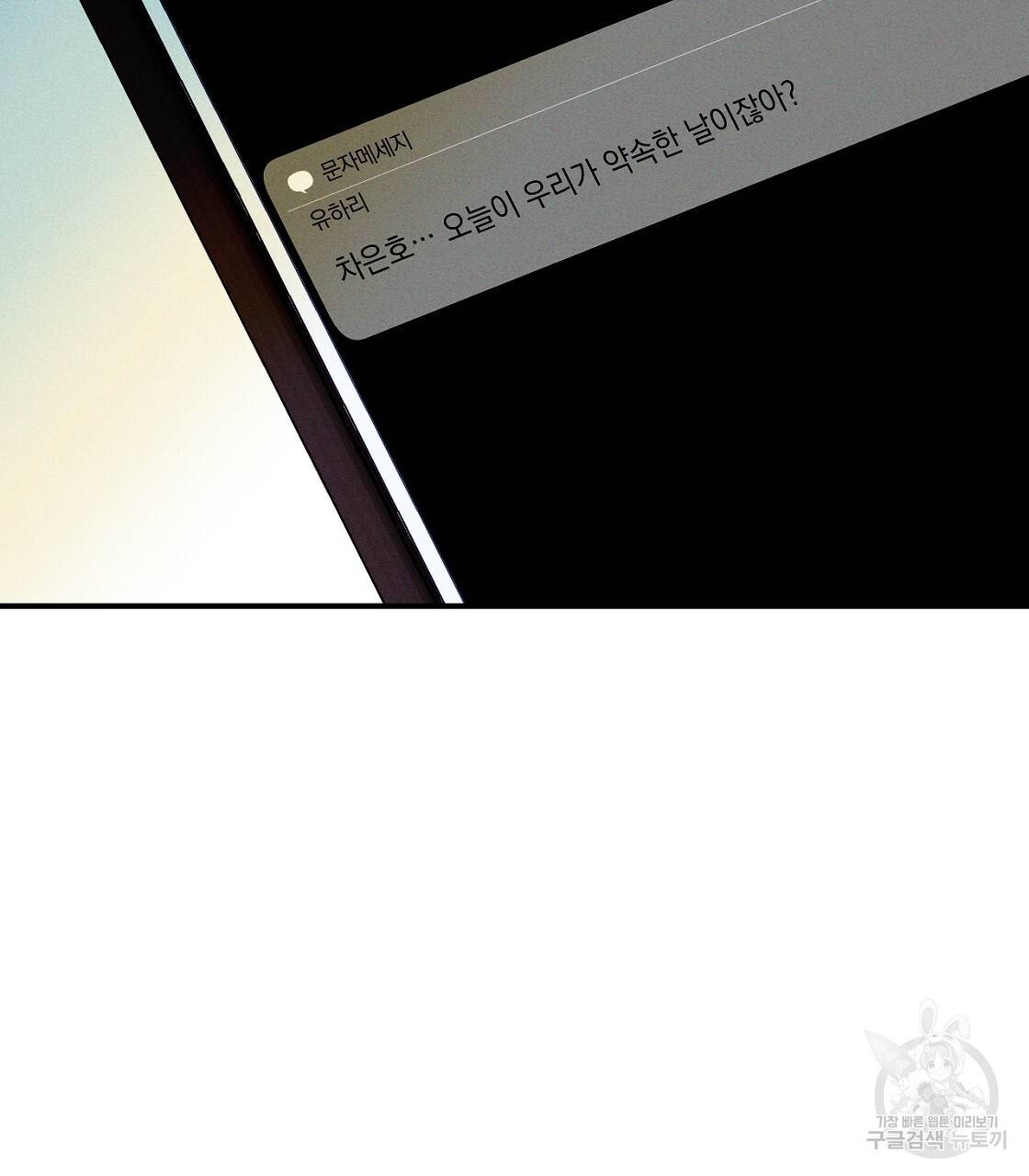 티파니에서 모닝 키스를 5화 117
