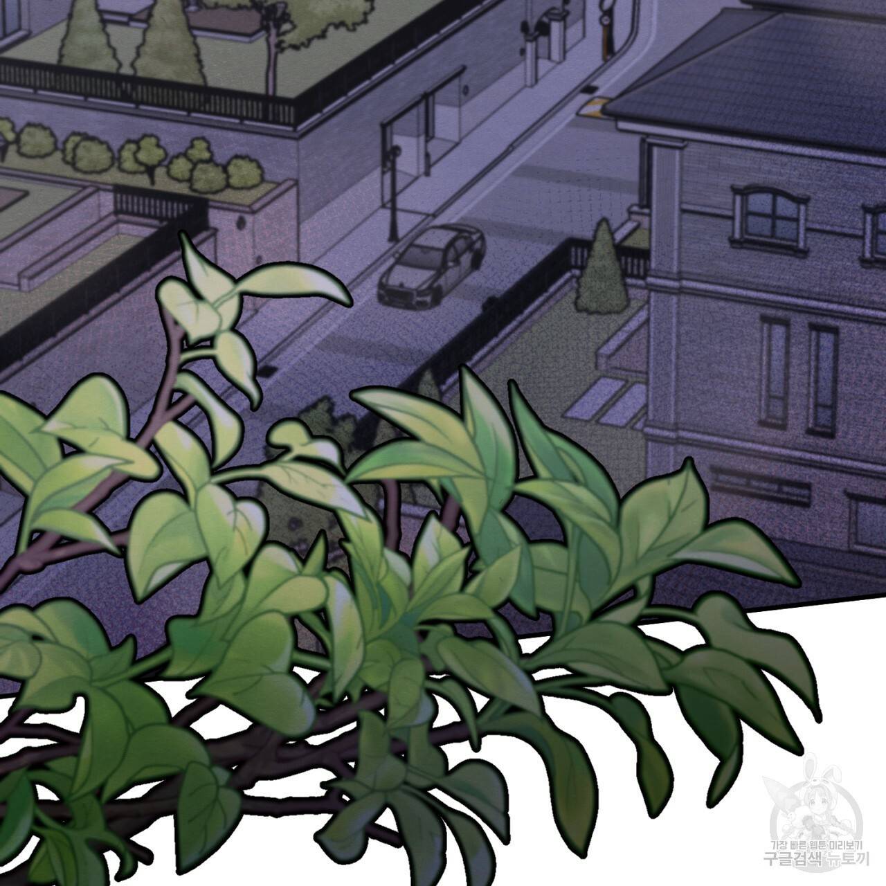 나쁘니까 더 5화 2