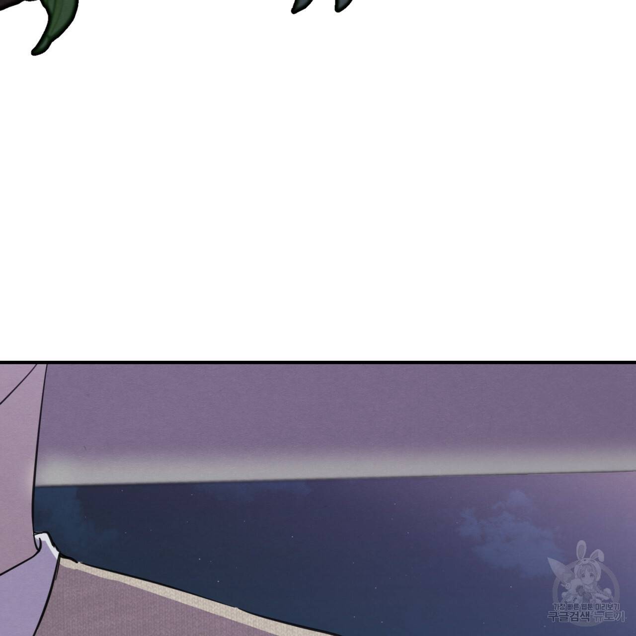 나쁘니까 더 5화 3