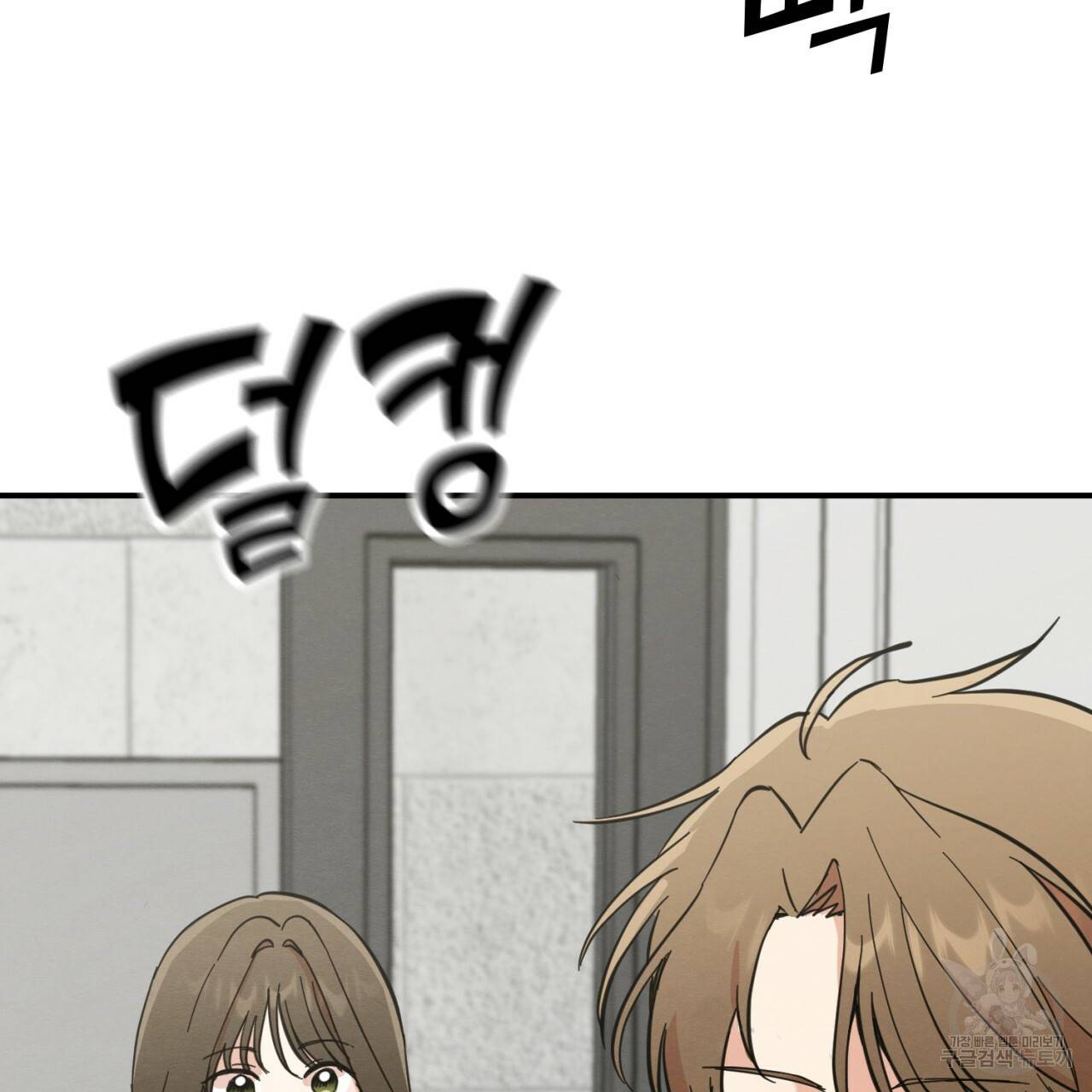 나쁘니까 더 5화 5